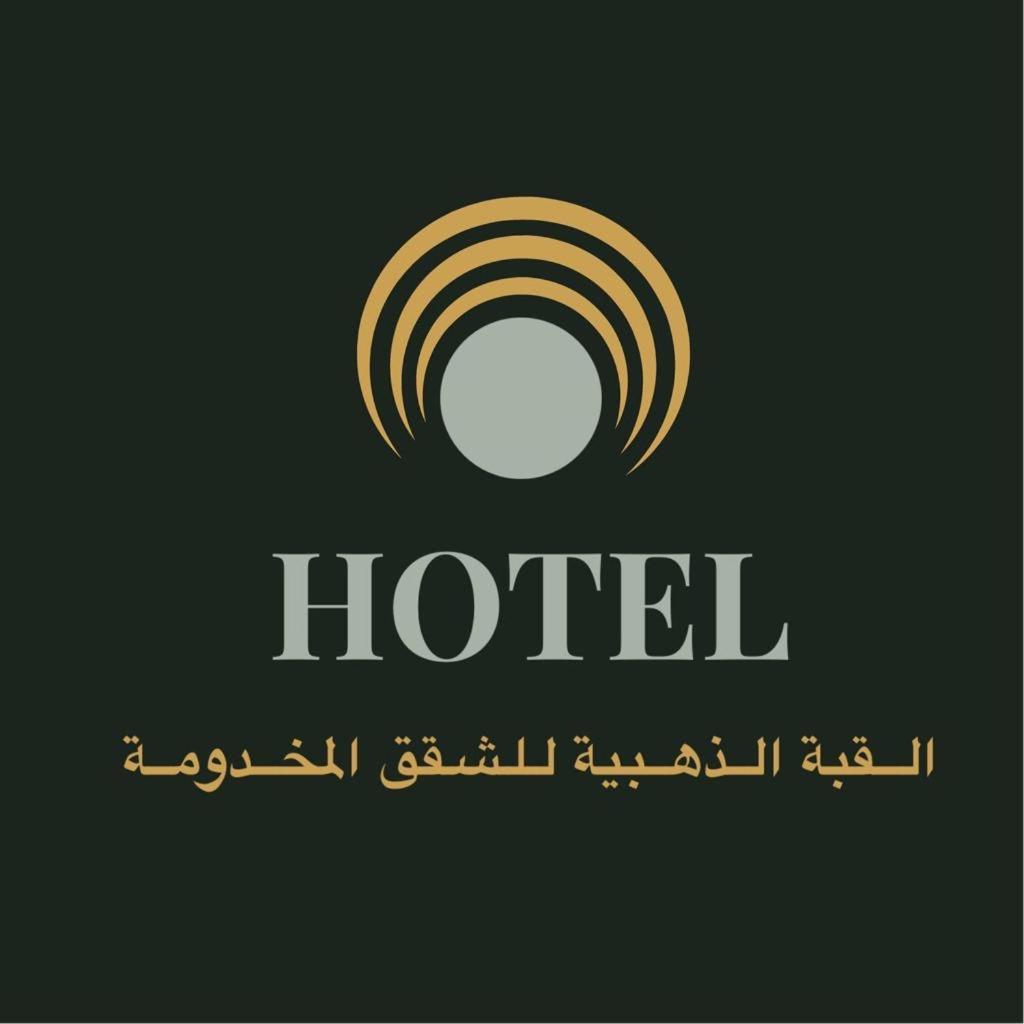 Golden Quba 1 Aparthotel Riyadh Ngoại thất bức ảnh